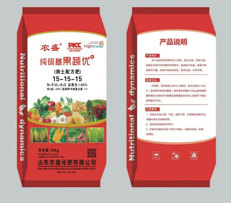 纯硫基果蔬优15-15-15中国人民保险公司承保营养均衡