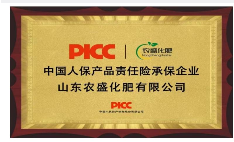 纯硫基果蔬优15-15-15中国人民保险公司承保营养均衡