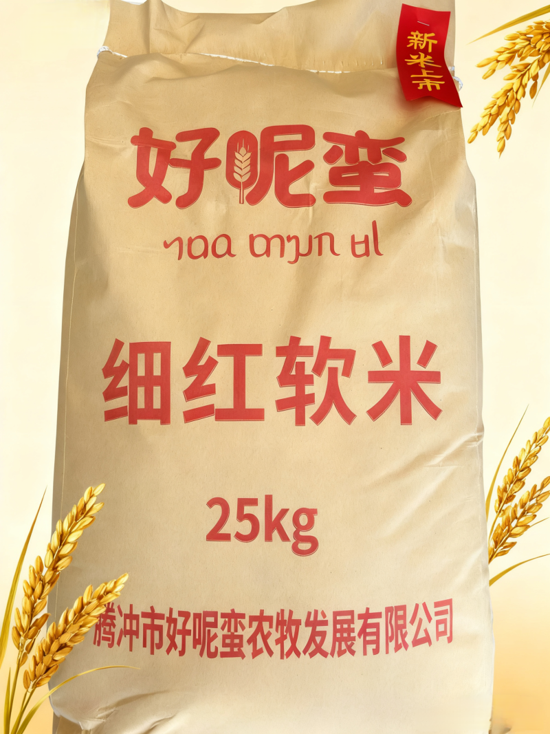 云南腾冲细红软米