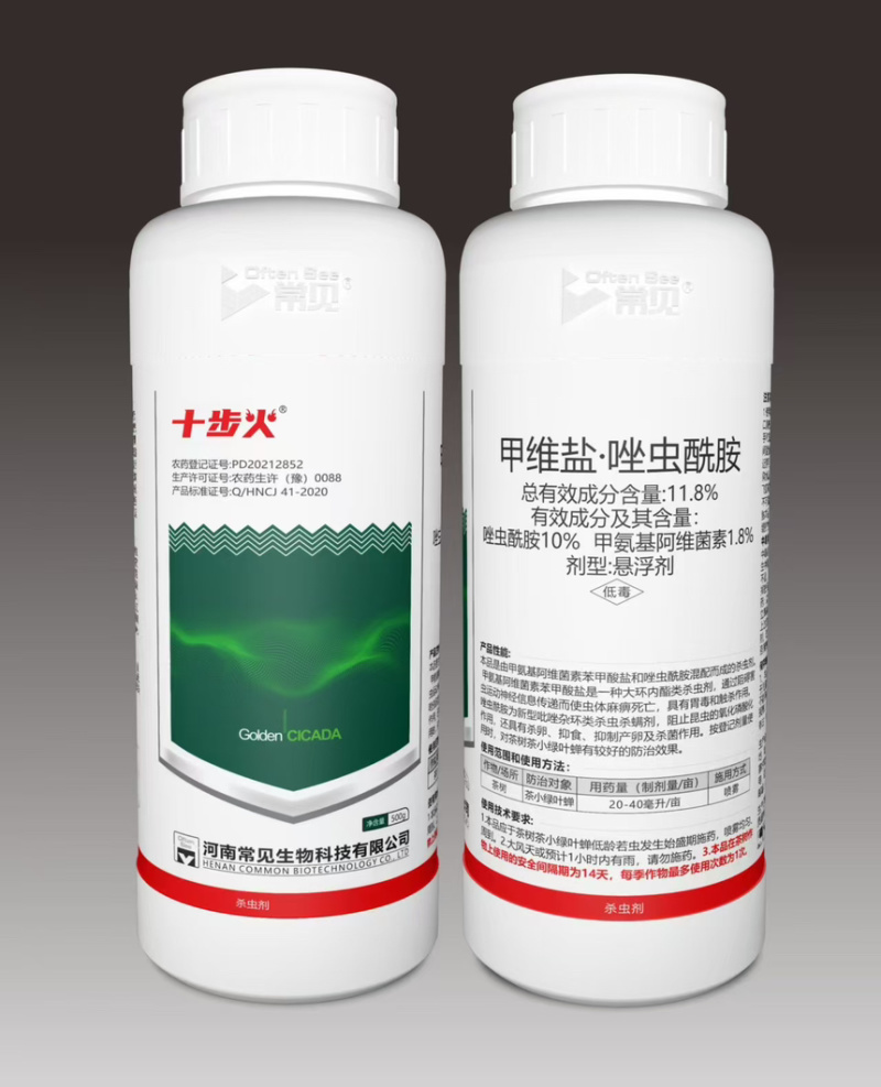11.8%甲维盐·唑虫酰胺茶树茶小绿叶蝉农用杀虫高效安全