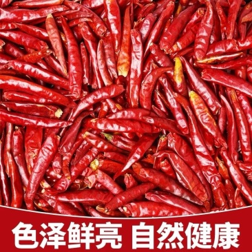 三樱椒，河南干辣椒，产地直供干度好无花皮质量保证全国供应