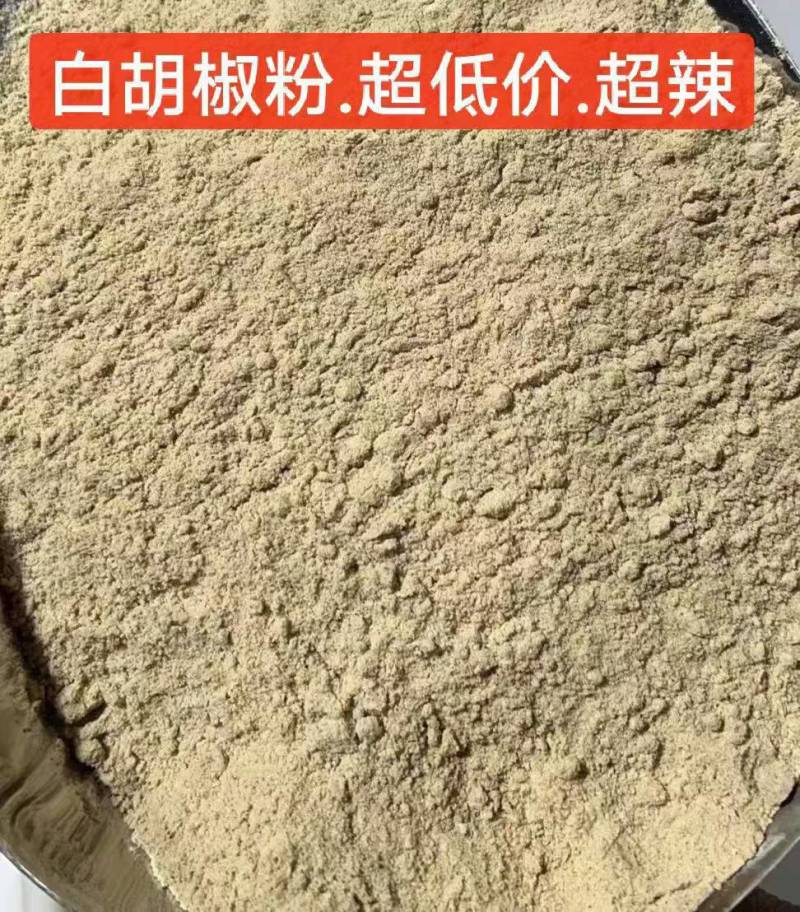 包退包换/海南白胡椒粉/海南白胡椒颗粒/胡椒粉/商超电商
