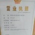 《昌黎葡萄苗》甬优/宝光/丛林玫瑰/葡之梦/现挖现发