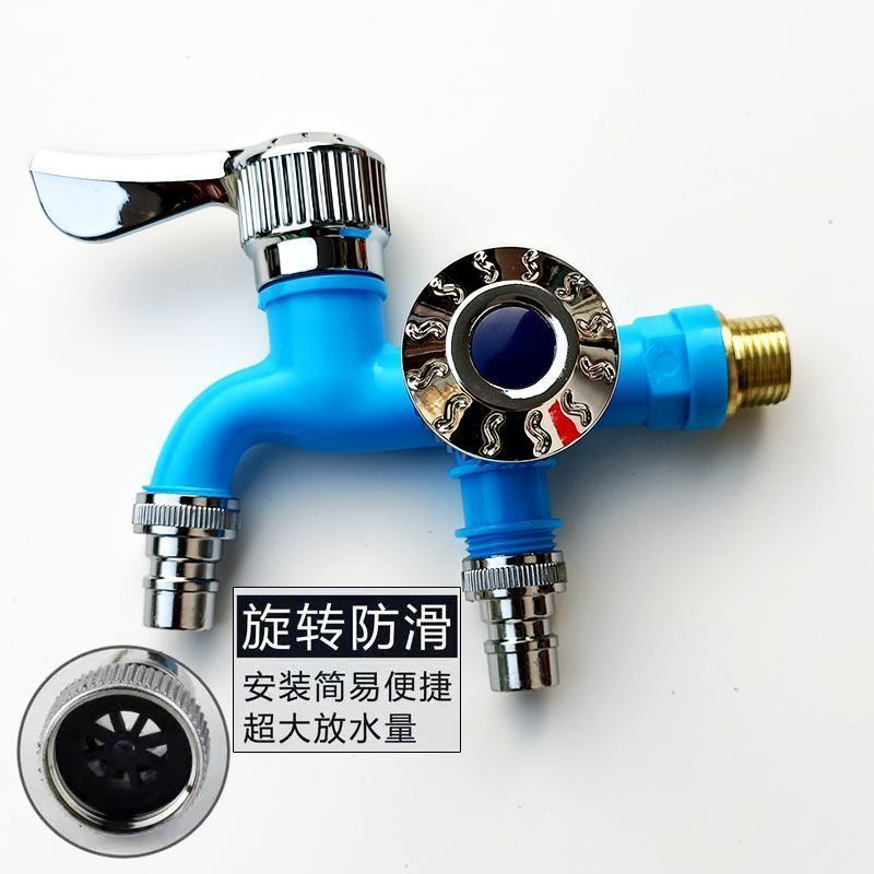 耐高温水龙头户外一拖二防冻二出多功能家用双控一进塑料