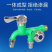 耐高温水龙头户外一拖二防冻二出多功能家用双控一进塑料