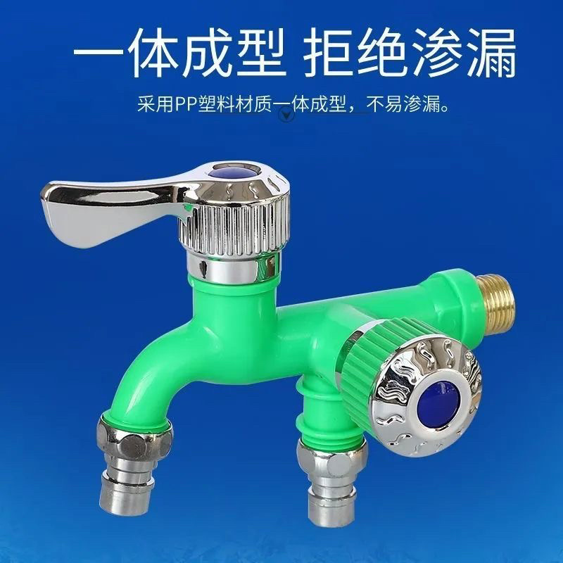 耐高温水龙头户外一拖二防冻二出多功能家用双控一进塑料