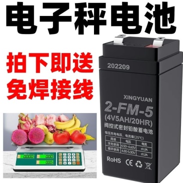 电子秤电池4V桌称台秤吊称通用4伏电池电子秤小蓄电池
