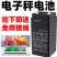 电子秤电池4V桌称台秤吊称通用4伏电池电子秤小蓄电池