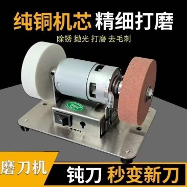 磨刀机小砂轮机台式粗细双砂轮家用无极小型电动打磨抛光