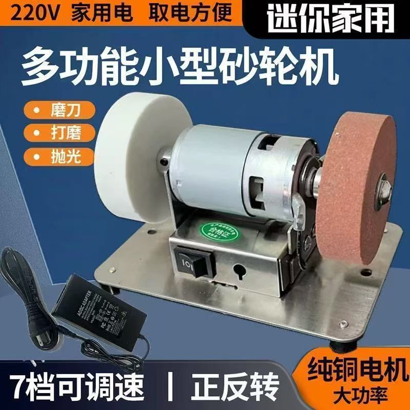 磨刀机小砂轮机台式粗细双砂轮家用无极小型电动打磨抛光