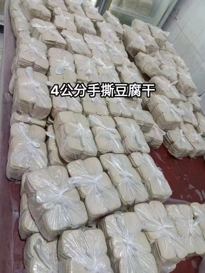 手撕豆干，厂家直发，大量有货，欢迎各位老板咨询采购