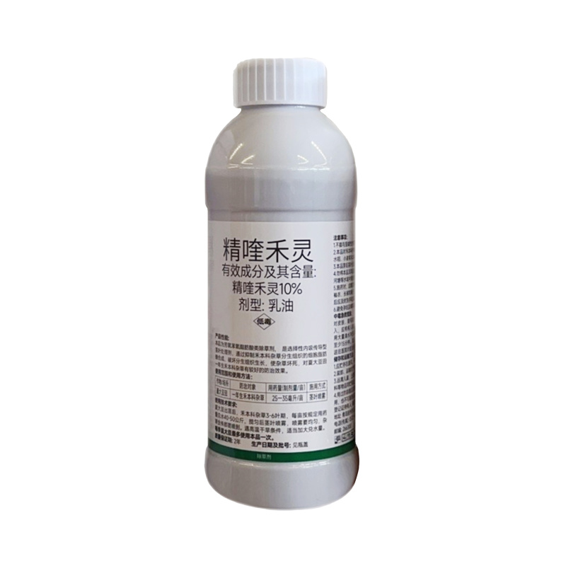 10%精喹禾灵乳油，正品保障，量大优惠，欢迎选购