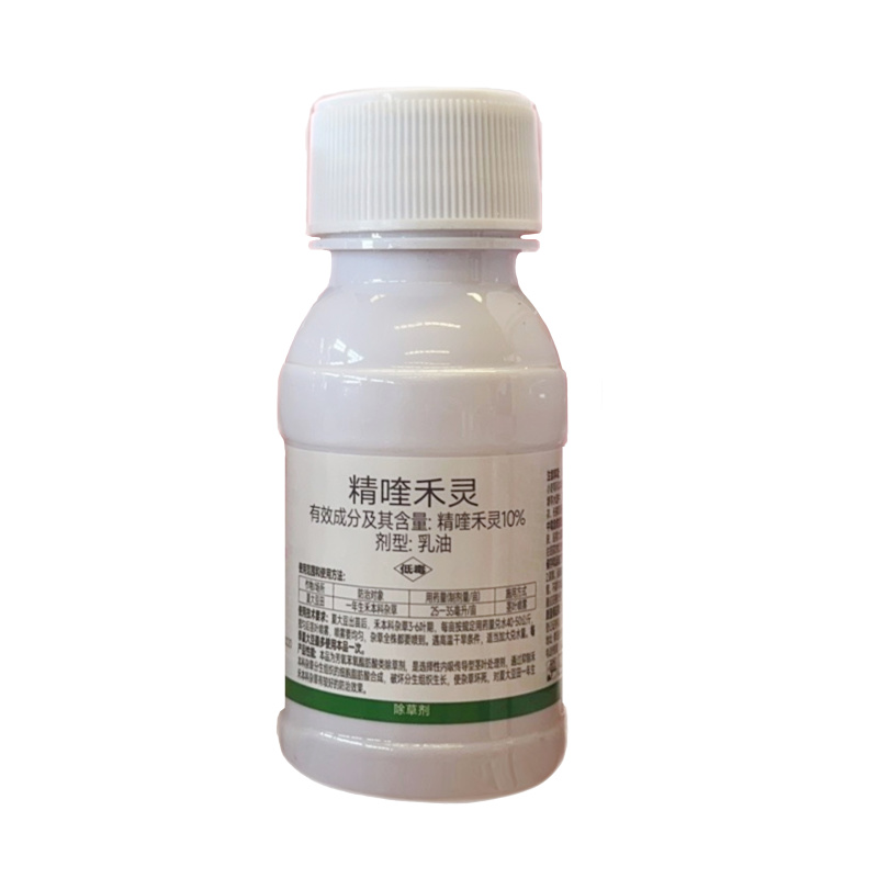 10%精喹禾灵乳油，正品保障，量大优惠，欢迎选购