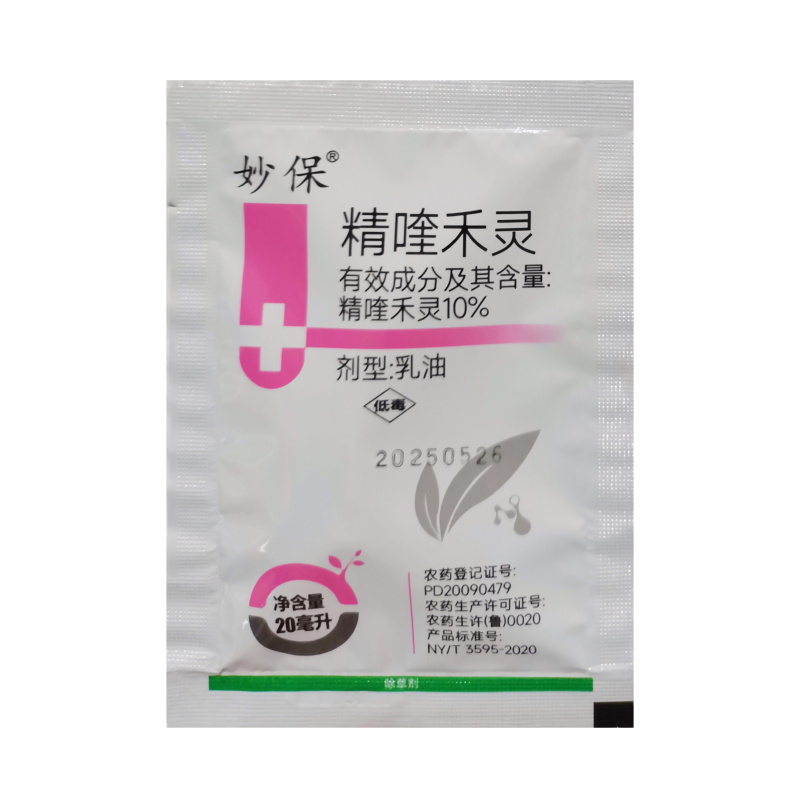 10%精喹禾灵乳油，正品保障，量大优惠，欢迎选购