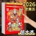 大本手撕日历2026年日历传统挂历撕历马年老黄历万年
