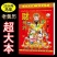 大本手撕日历2026年日历传统挂历撕历马年老黄历万年