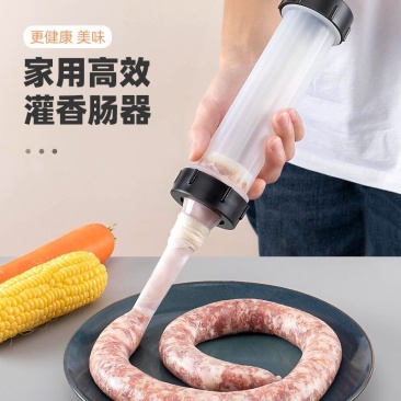 手工灌香肠器自制灌腊肠工具手动灌肠机家用小型罐装香肠