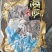 红参块海参乌参茄参免加工0添加食材特色食材宴会酒席