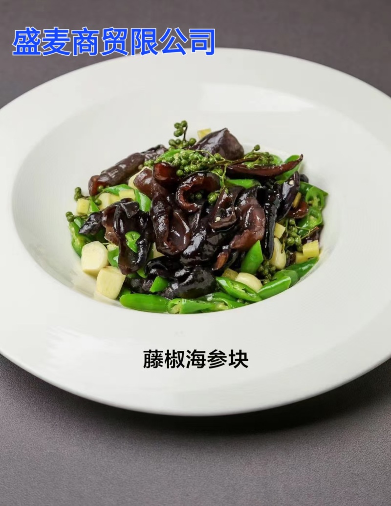 红参块海参乌参茄参免加工0添加食材特色食材宴会酒席