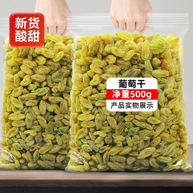 精品葡萄干绿葡萄干大量供应对接电商一件代发