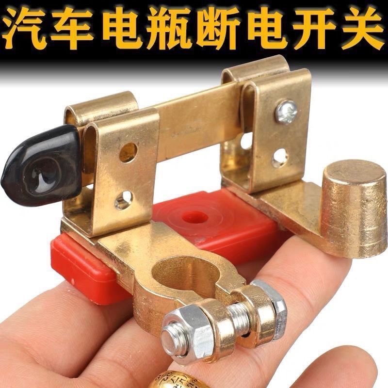 负极汽车电瓶断电闸刀开关小车货车通用电源改装12v24