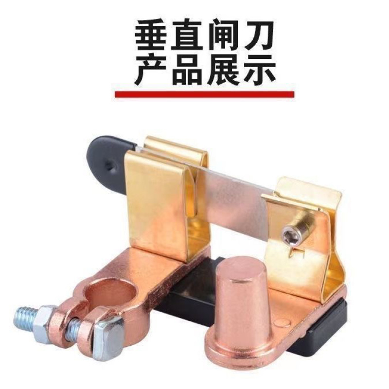 负极汽车电瓶断电闸刀开关小车货车通用电源改装12v24