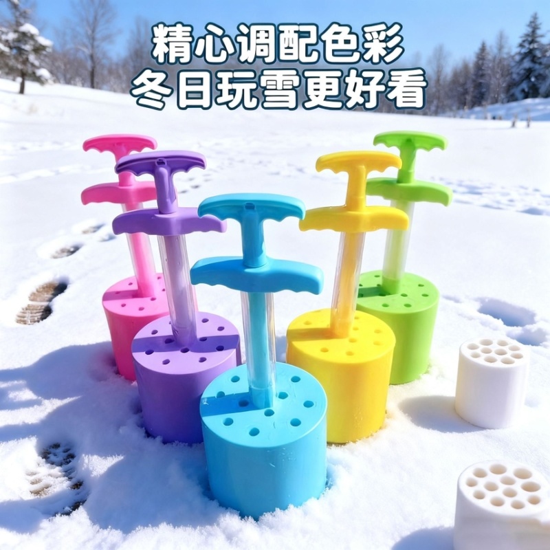 儿童玩具下雪必备玩具玩雪神器冬天玩具雪球夹玩雪必备