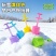 儿童玩具下雪必备玩具玩雪神器冬天玩具雪球夹玩雪必备