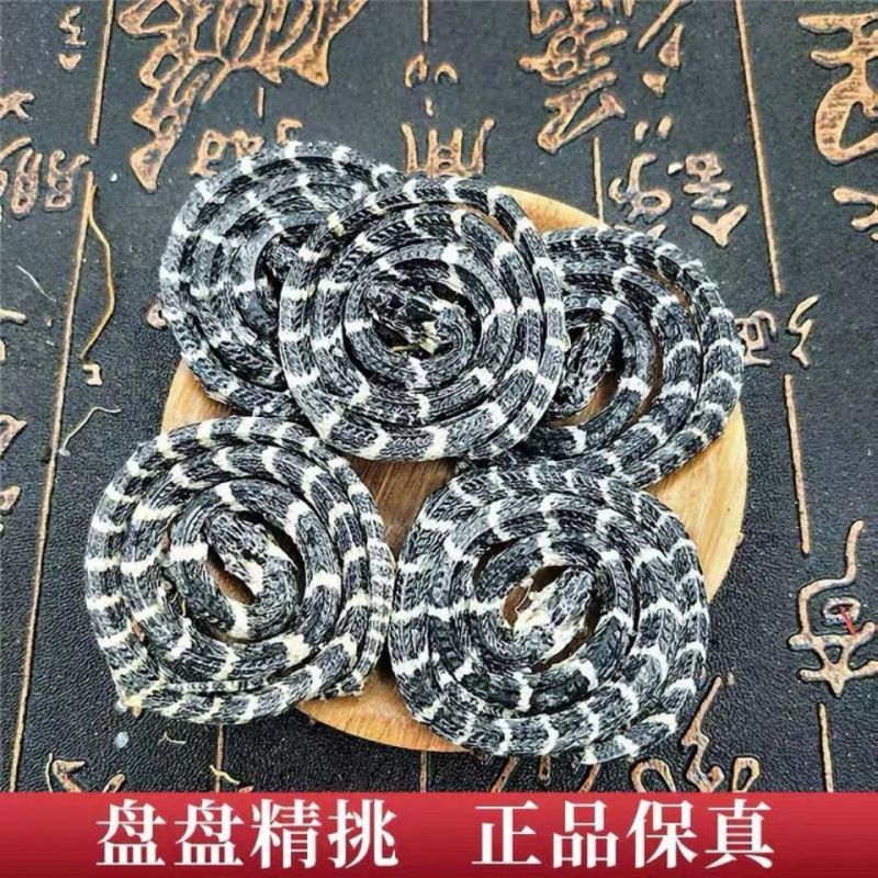 白花蛇中药材金钱白花蛇正品金钱百小花蛇干中药材