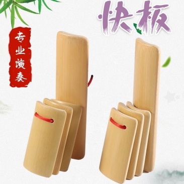 儿童快板初学入门幼儿园小学生德云社专业口才教学竹板成