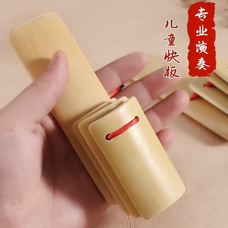 儿童快板初学入门幼儿园小学生德云社专业口才教学竹板成