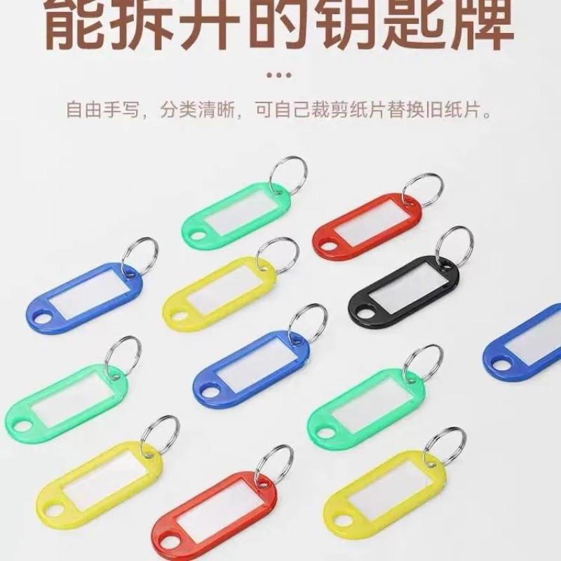 钥匙盘加厚钥匙盘钥匙收纳可标记钥匙牌分类管理标签钥匙