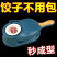 新款饺子二合一家用饺子皮皮包水面手动水饺模具神器压皮