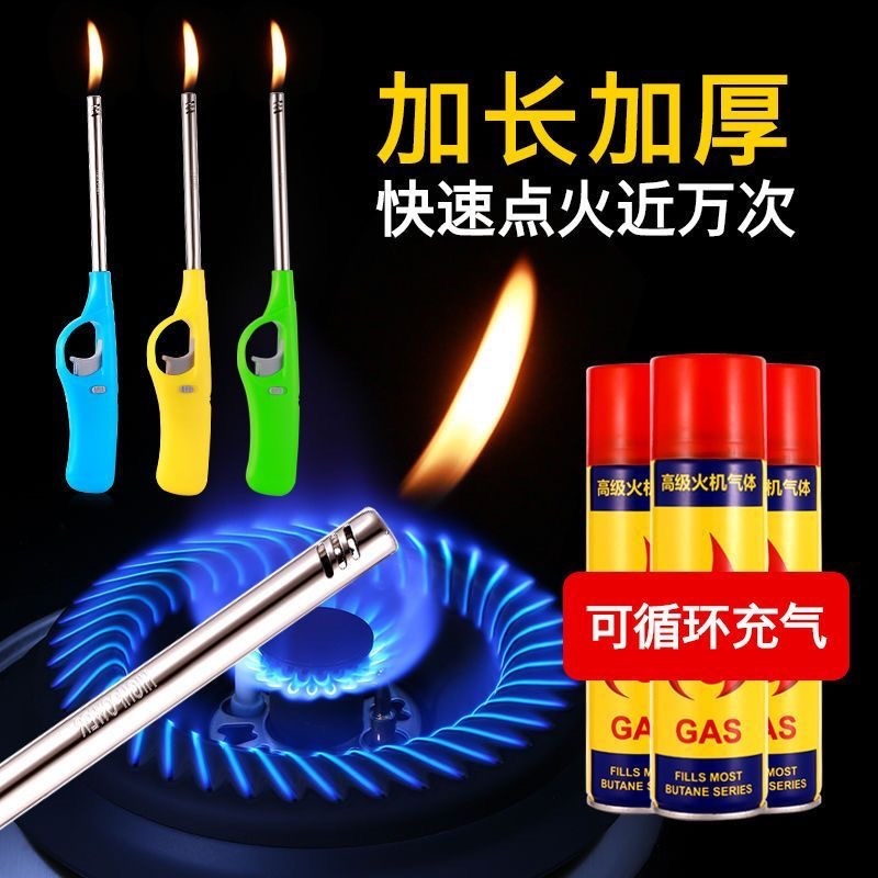 点火器打火枪加长点火枪可充气煤气灶明火长嘴打火机火棒