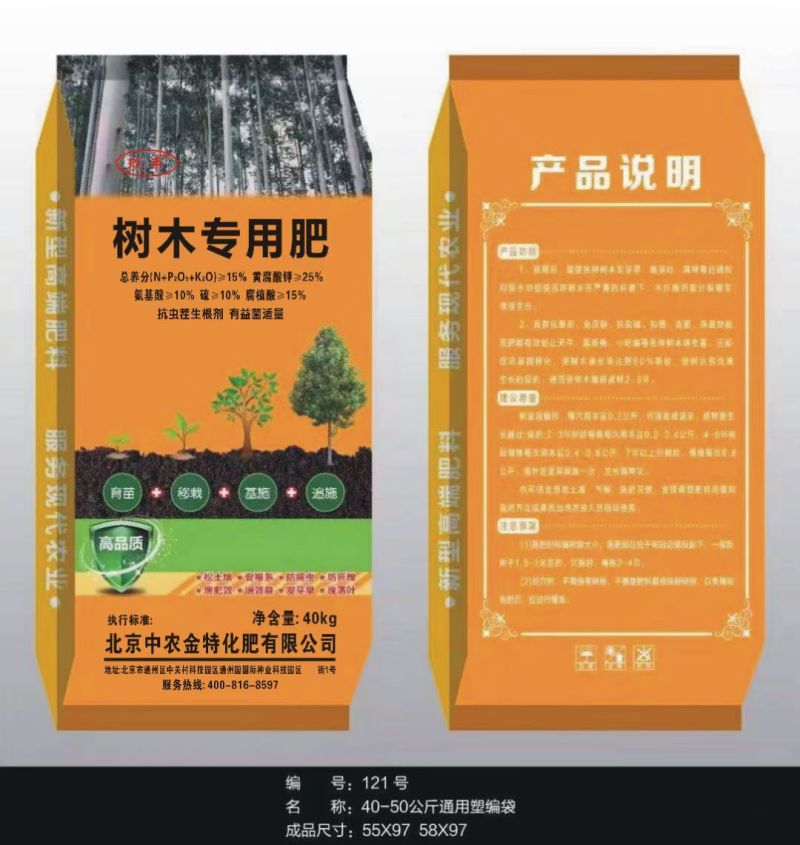 桉树专用肥质量保证发货快