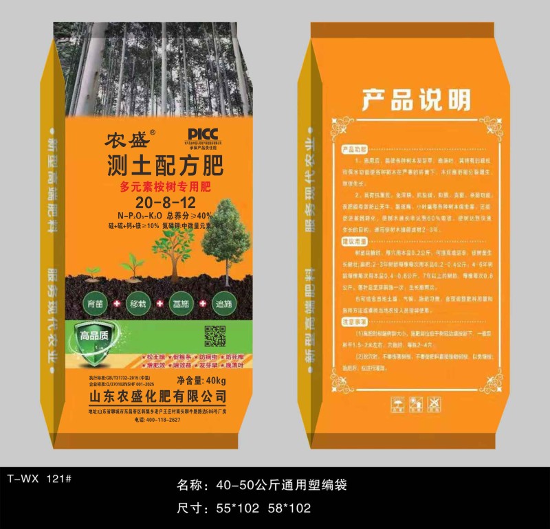 桉树专用肥质量保证发货快