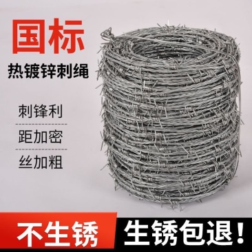钢丝刺绳铁丝网围栏刺铁丝铁蒺藜隔离护栏网围墙防爬刺防盗刺
