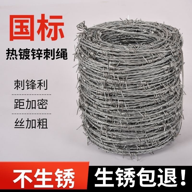 钢丝刺绳铁丝网围栏刺铁丝铁蒺藜隔离护栏网围墙防爬刺防盗刺