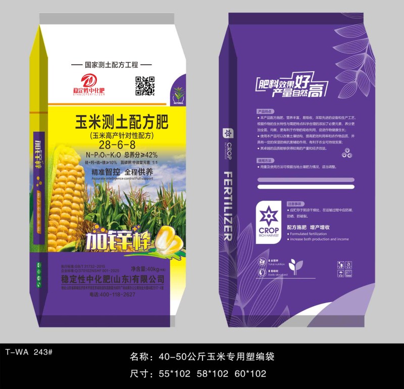 国家测土配方工程配方科学棒大粒满种植大户大力推荐