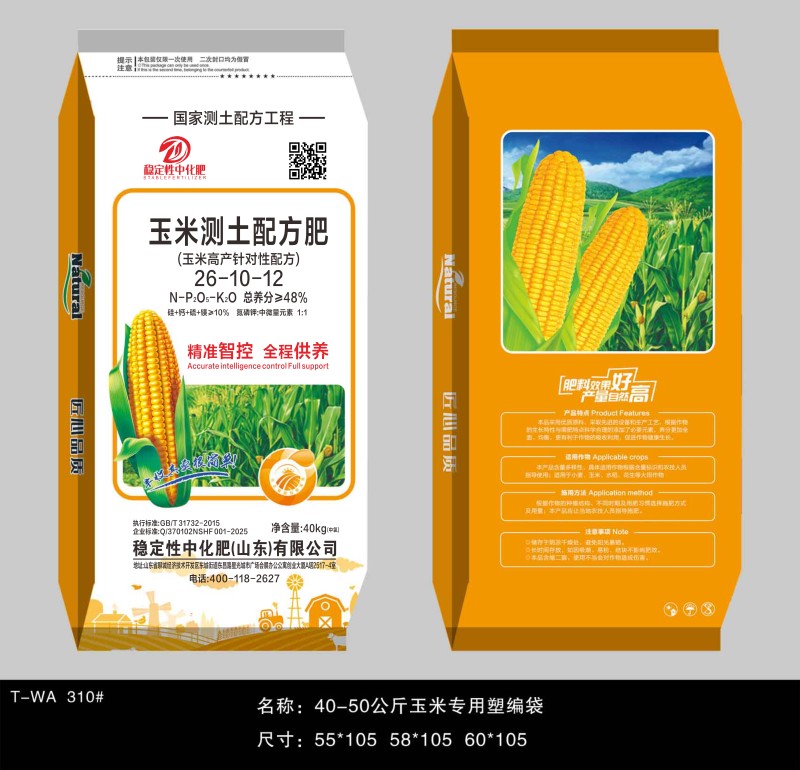 玉米测土配方肥26-10-12配方科学籽粒饱满肥效持久