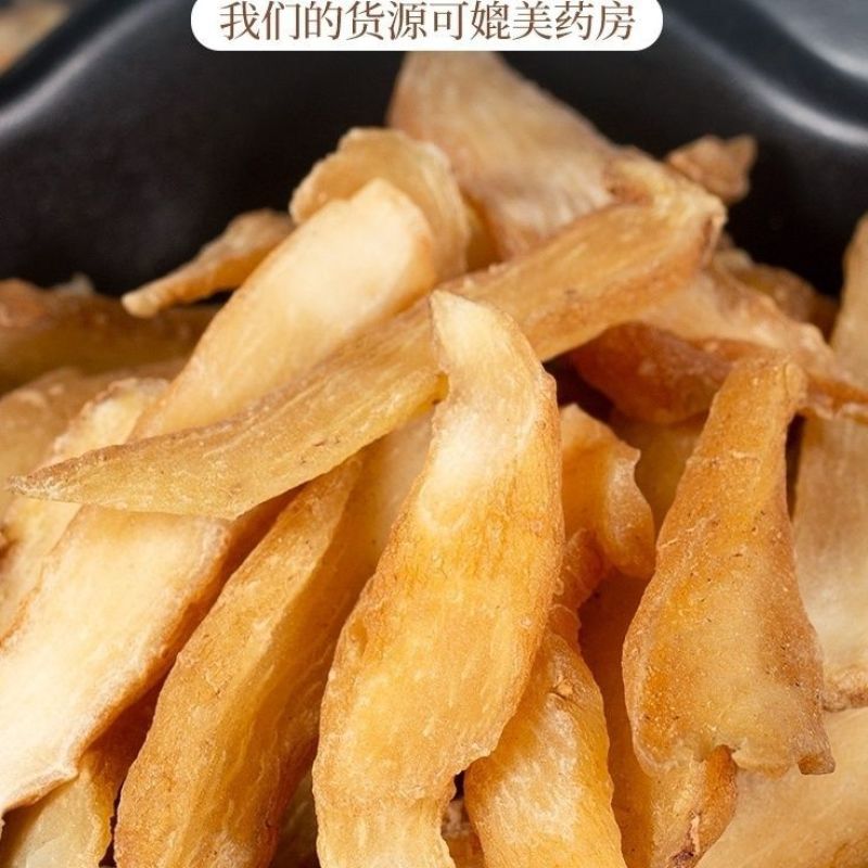 黄精中药材生黄精片无硫正品黄精片中药材品质保证