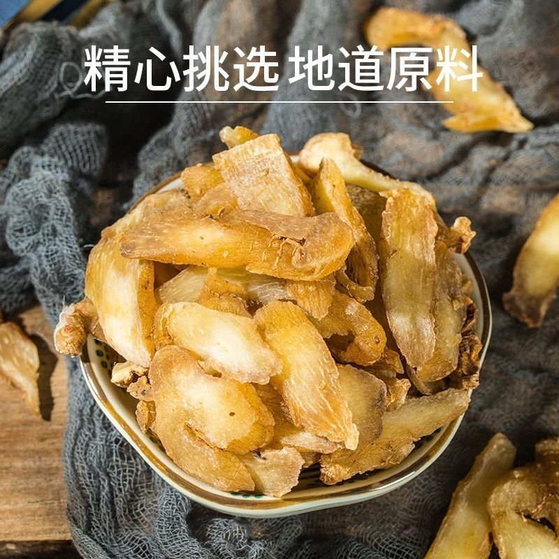 黄精中药材生黄精片无硫正品黄精片中药材品质保证