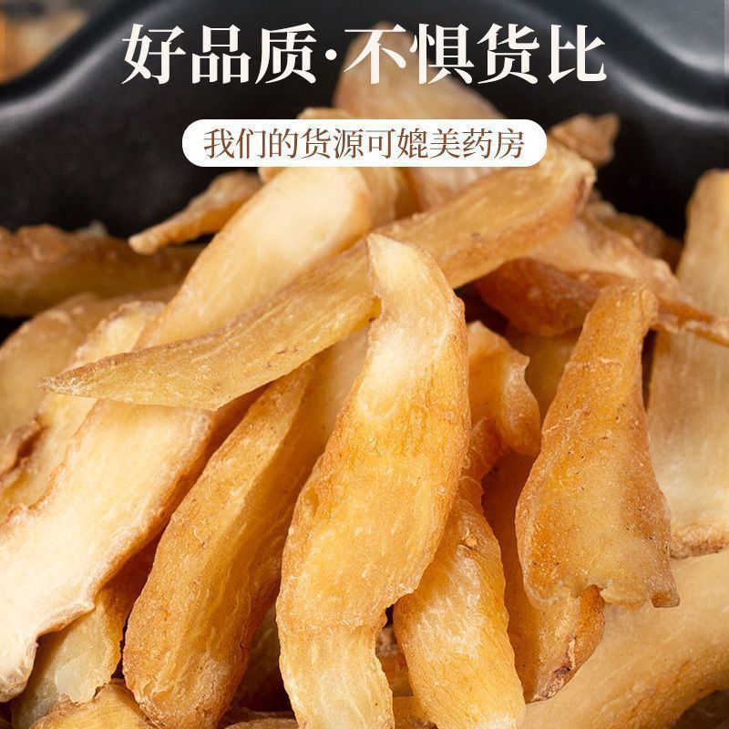黄精中药材生黄精片无硫正品黄精片中药材品质保证