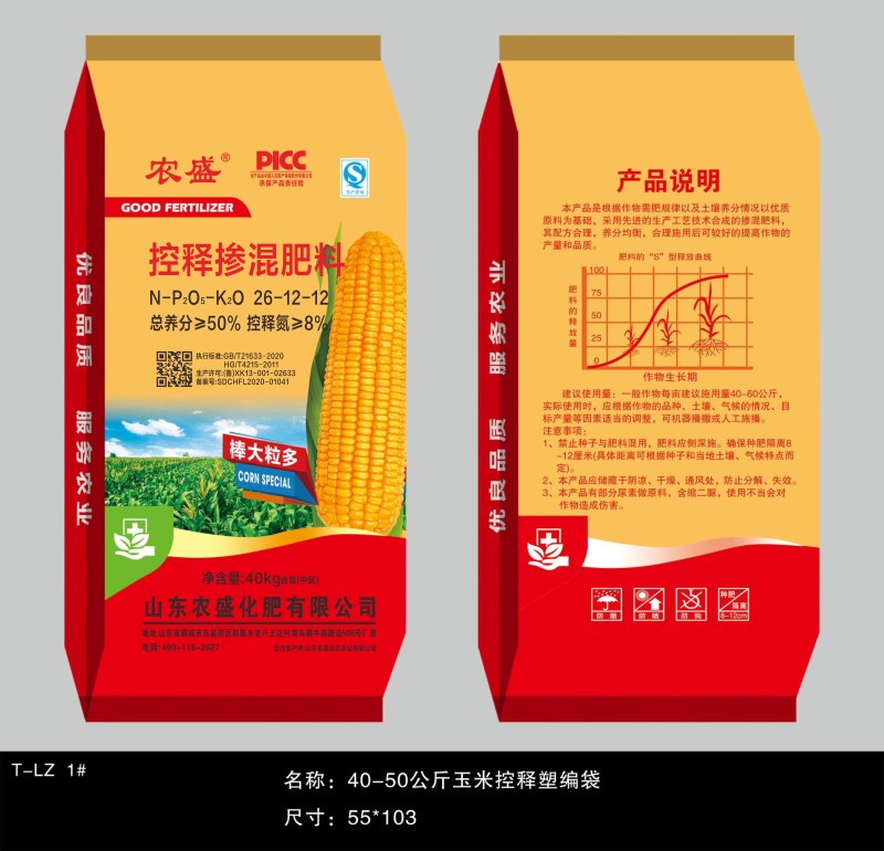 高含量农盛玉米缓控释肥好原料造好肥种肥同播一次施肥后期不脱肥