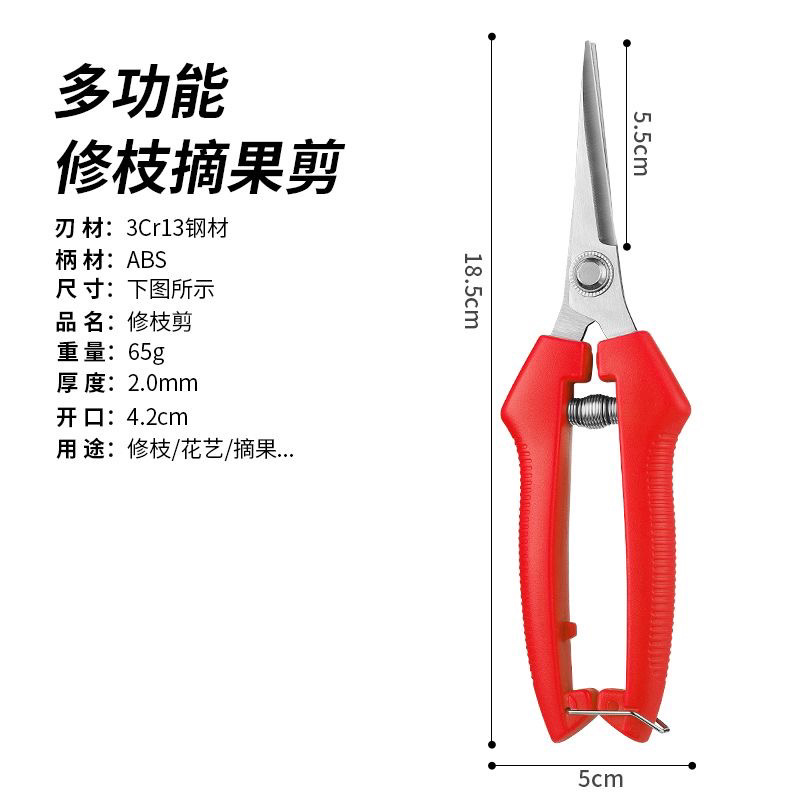 专用园林剪子大全修枝剪园艺采摘果子剪苗圃花卉柑橘水果