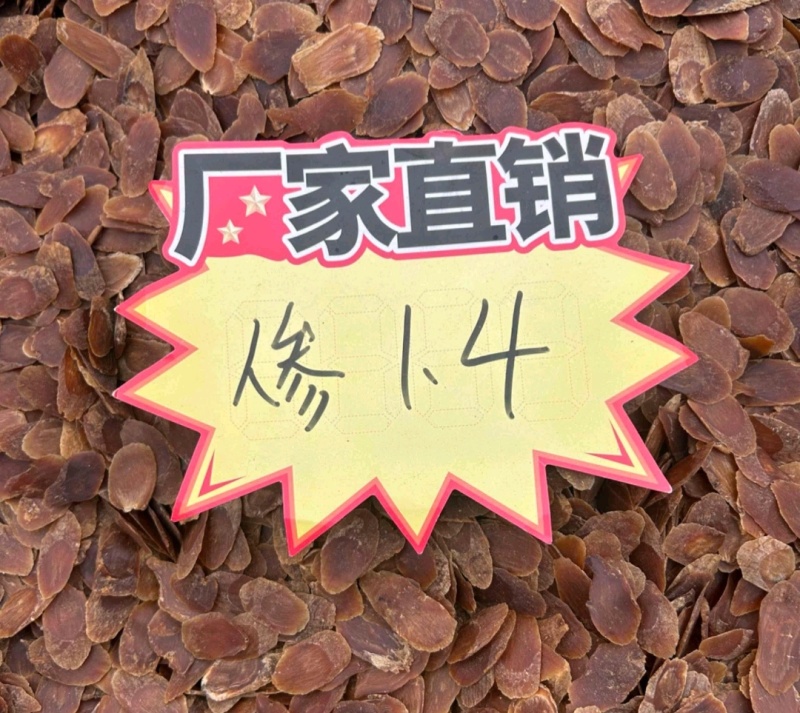 【精】无糖红参片人参切片高丽参片无硫无熏原产地发