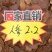 【精】无糖红参片人参切片高丽参片无硫无熏原产地发