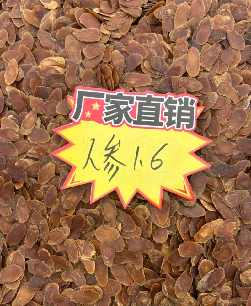 【精】无糖红参片人参切片高丽参片无硫无熏原产地发