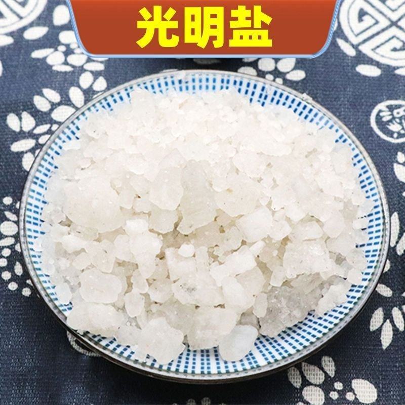 光明盐中药材光明盐（石盐圣石水晶盐）不规则的块状