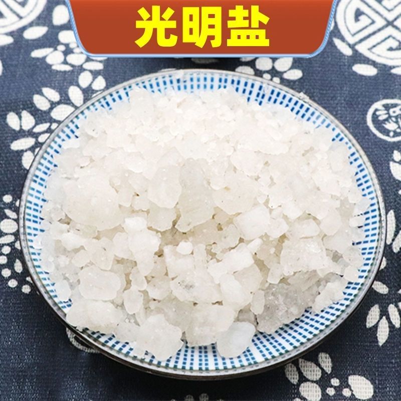 光明盐中药材光明盐（石盐圣石水晶盐）不规则的块状